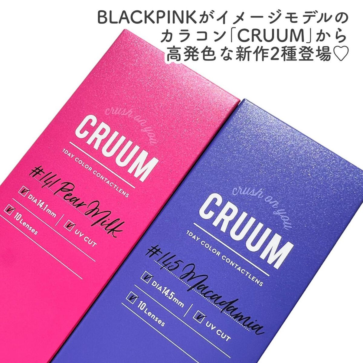 CRUUM 1day/CRUUM/ワンデー(1DAY)カラコンを使ったクチコミ(2枚目)