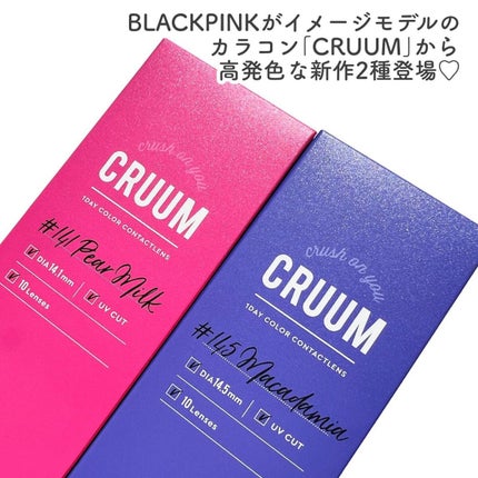 CRUUM 1day/CRUUM/ワンデー(1DAY)カラコンを使ったクチコミ(2枚目)