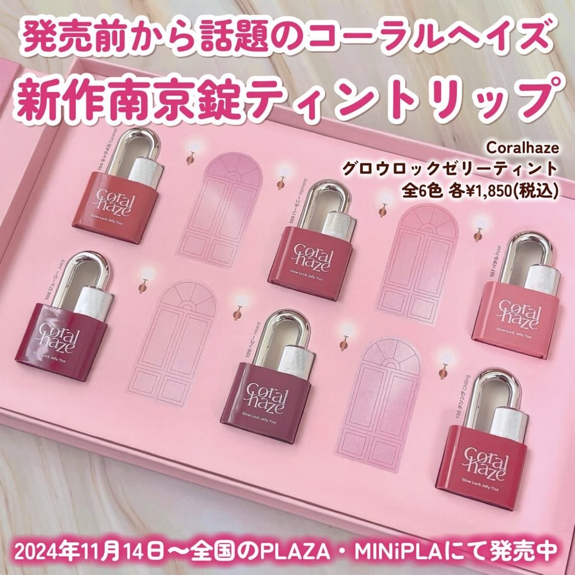 グロウロックゼリーティント/Coralhaze/リップティントを使ったクチコミ(2枚目)