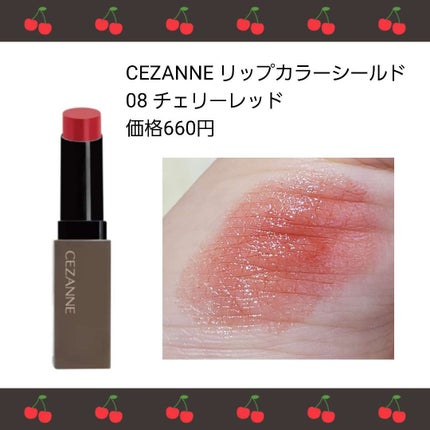 リップカラーシールド/CEZANNE/口紅を使ったクチコミ(2枚目)