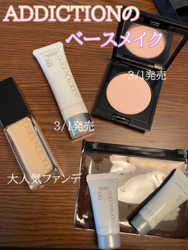 3月1日発売
ADDICTION
アディクション スキンプロテクター ソフトグロウ
002　Nudy Apricot
（001　Pure Blue　サンプルあり）

アディクション スキンリフレクト 
