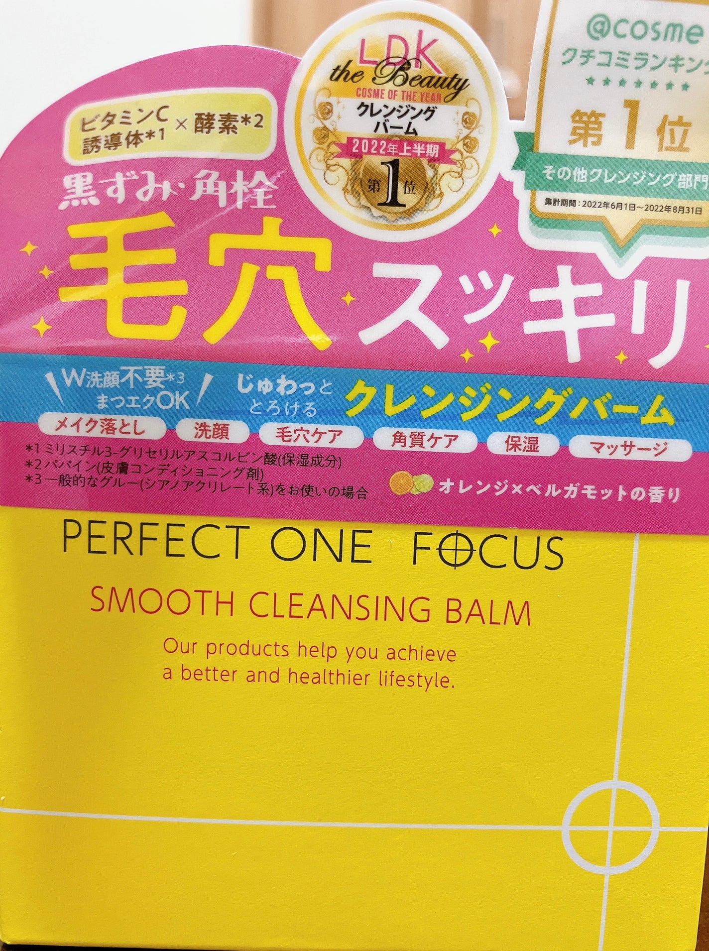 スムースクレンジングバーム/PERFECT ONE  FOCUS/クレンジングバームを使ったクチコミ(1枚目)