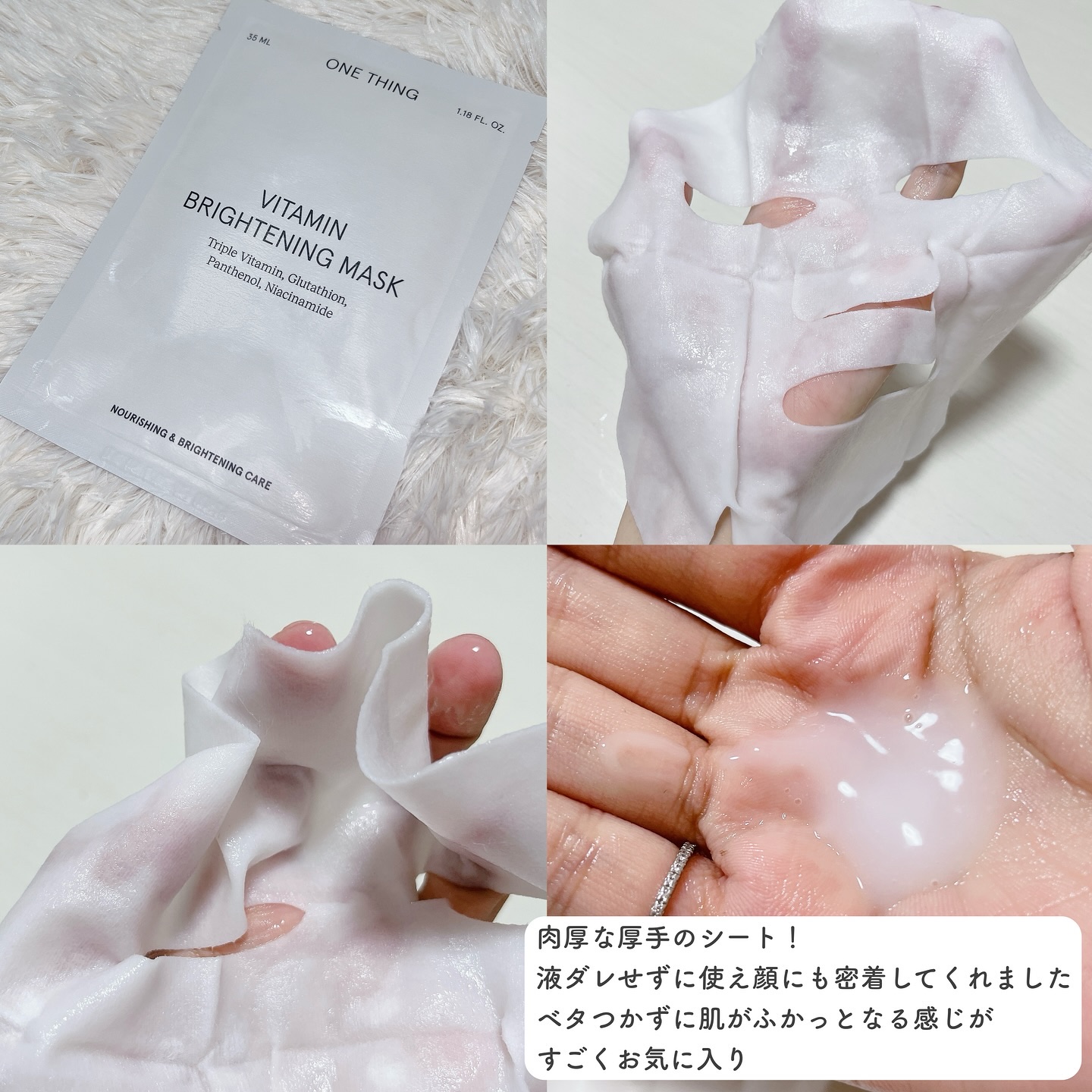 ビタミンブライトニングマスク/ONE THING/シートマスク・パックを使ったクチコミ（3枚目）