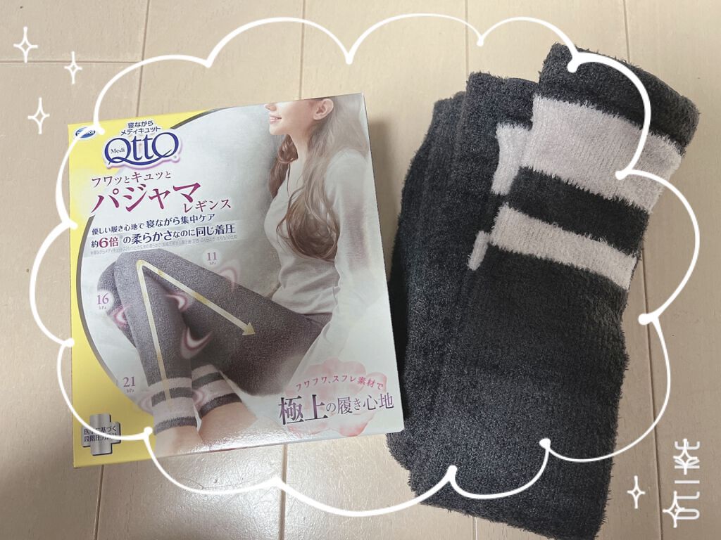 フワッとキュッと 着圧パジャマレギンス/メディキュット/着圧ソックス・レギンスを使ったクチコミ（1枚目）