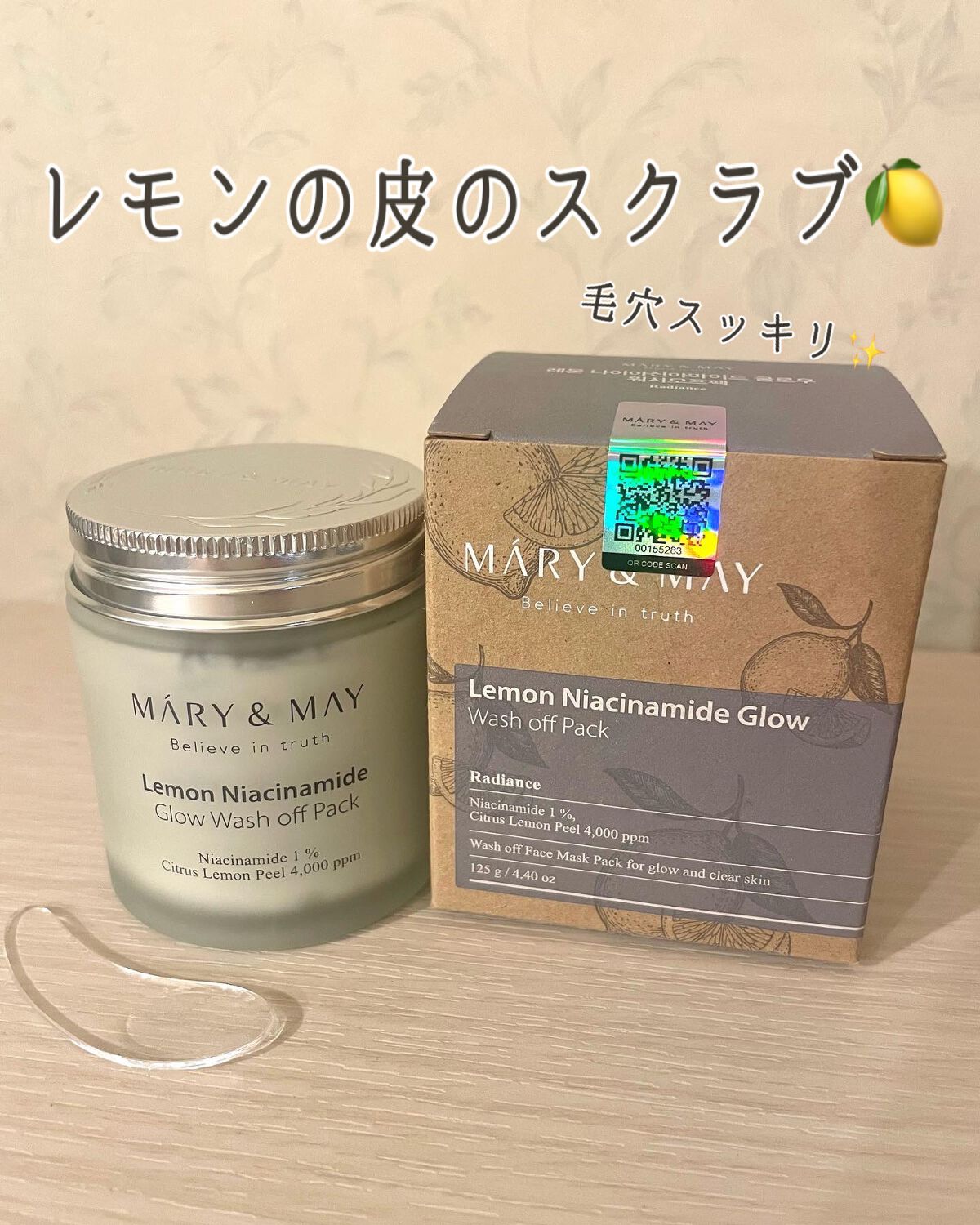 レモンナイアシンアミドグロウウォッシュオフパック /MARY&MAY/洗い流すパック・マスクを使ったクチコミ(1枚目)