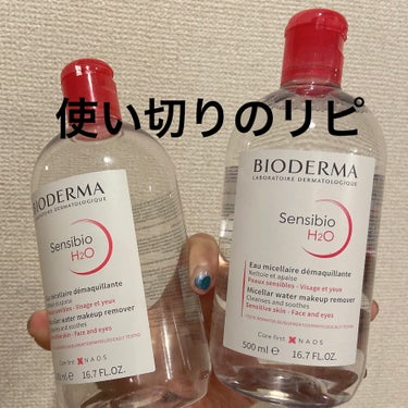 サンシビオ エイチツーオー D 片手プッシュポンプ500ml/ビオデルマ/クレンジングウォーターを使ったクチコミ（1枚目）