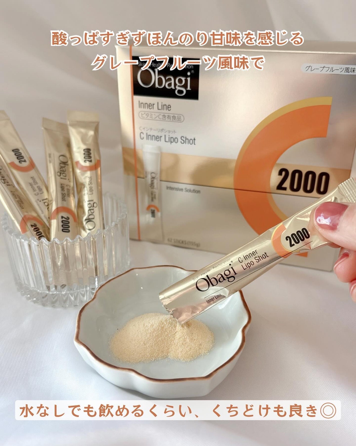 インナーリポショット/オバジ/美容サプリメントを使ったクチコミ(3枚目)