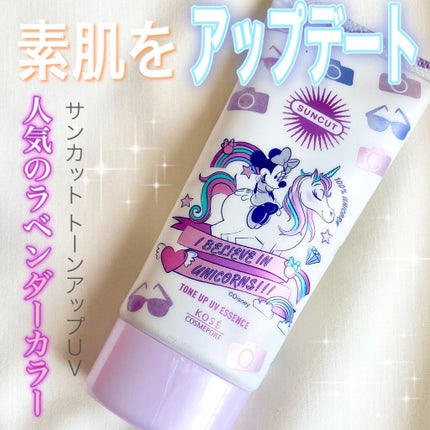 トーンアップUV エッセンス/サンカット®/日焼け止めローションを使ったクチコミ(1枚目)