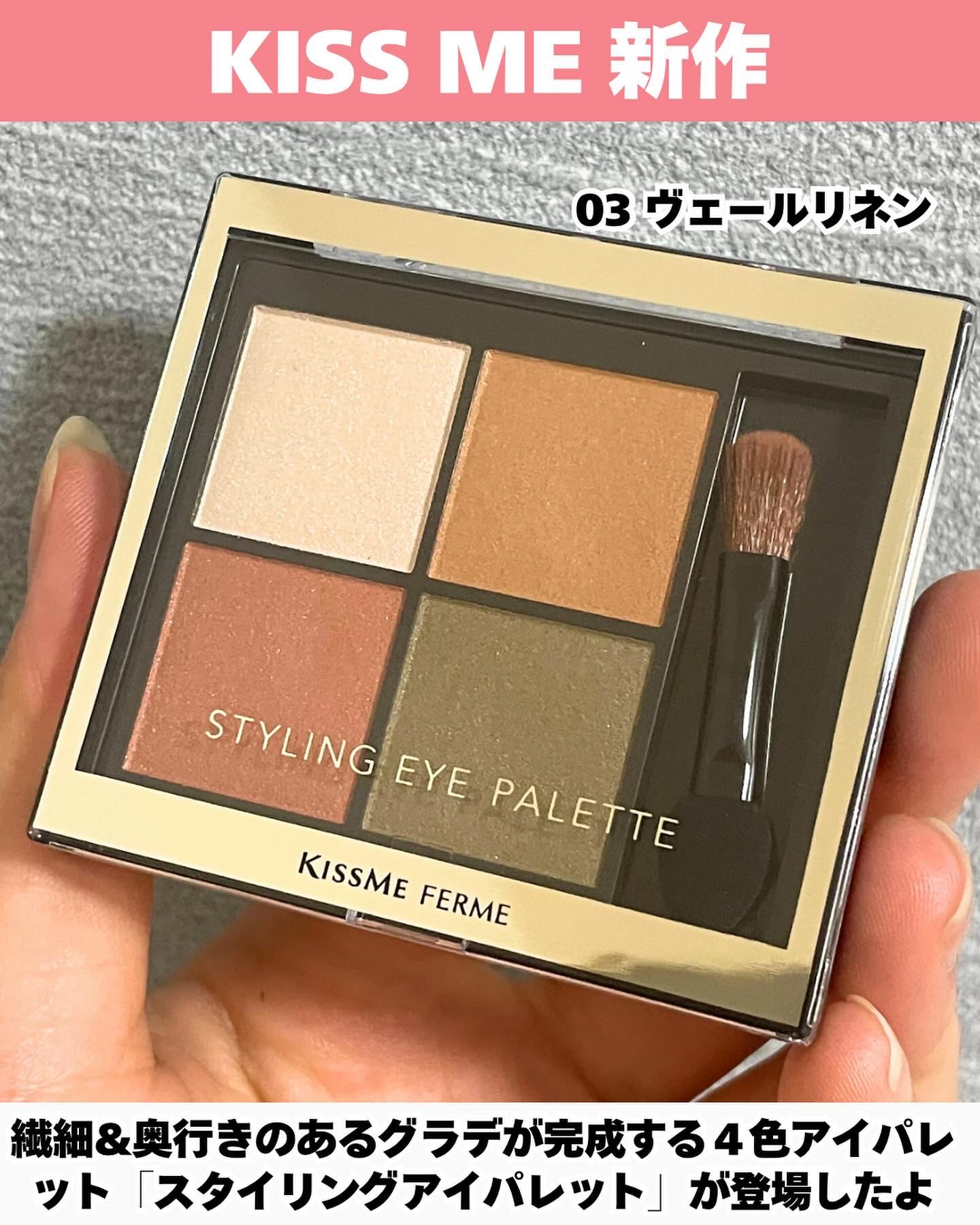キスミー　フェルム　スタイリングアイパレット 03 ヴェールリネン/キスミー フェルム/アイシャドウパレットを使ったクチコミ（2枚目）