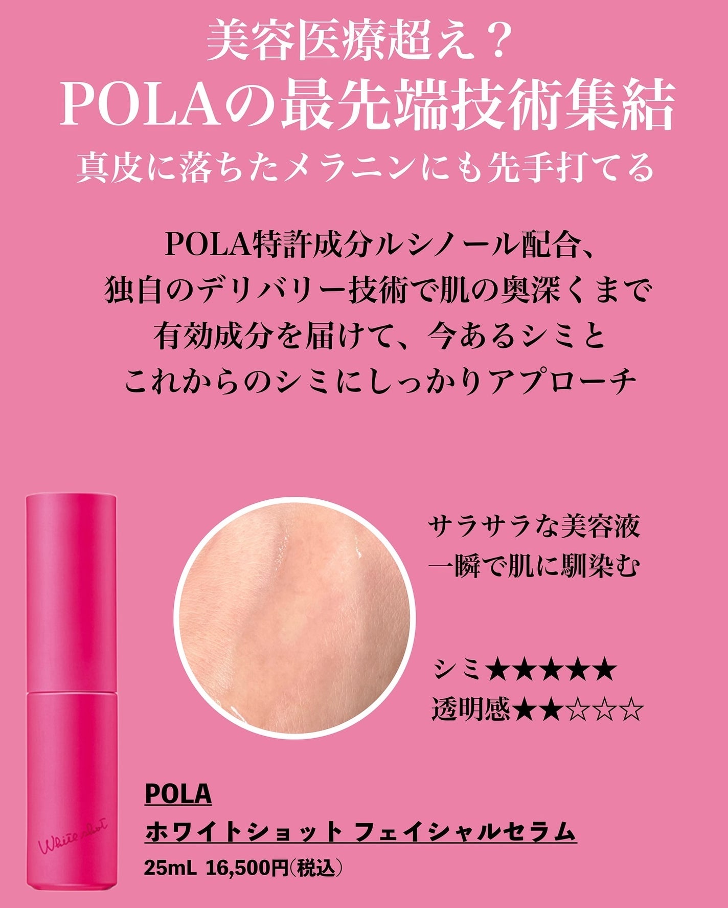 とみりー on LIPS 「オタクの美白美容液ベスコスまとめ20歳ぐらいから毎日欠かさず..」(3枚目)