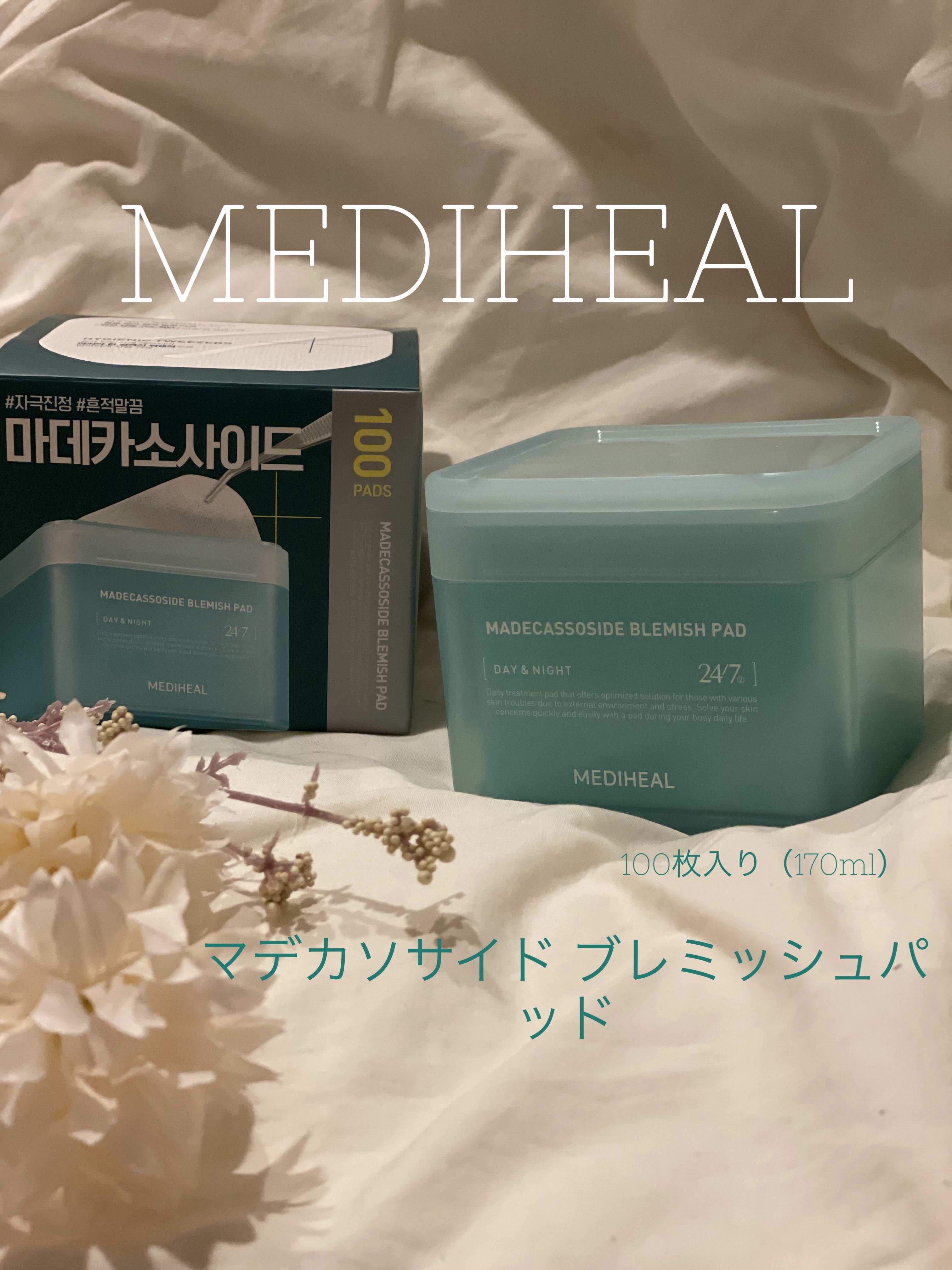 マデカソサイド ブレミッシュパッド/MEDIHEAL/トナーパッドを使ったクチコミ（1枚目）