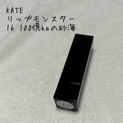 ケイト リップモンスター/KATE/口紅を使ったクチコミ(1枚目)