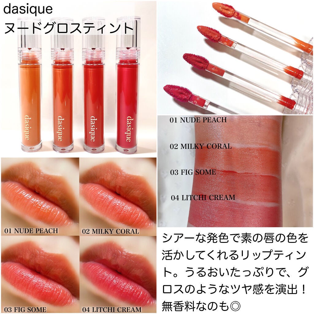 ジューシーラスティングティント/rom&nd/リップティントを使ったクチコミ(3枚目)