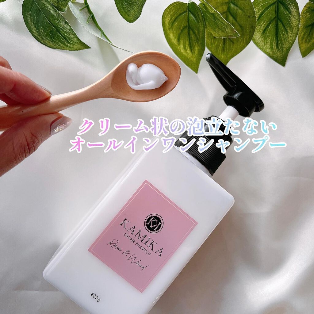 人気絶頂 KAMIKA 黒髪クリームシャンプー「KAMIKA」 ローズ＆ウッドの