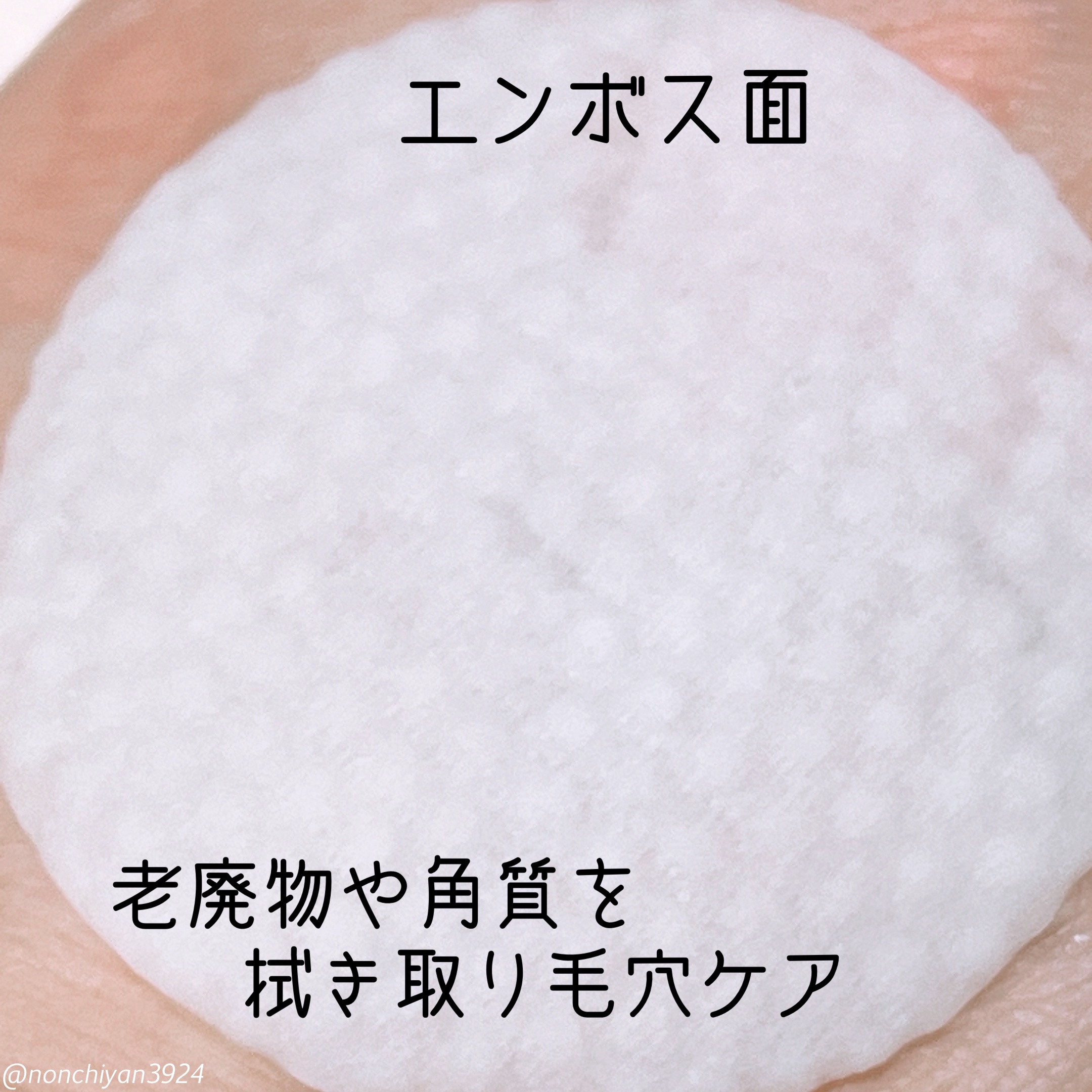 セルフィッシュ P ミニマイジング トナーパッド/OFBASE/トナーパッドを使ったクチコミ（3枚目）