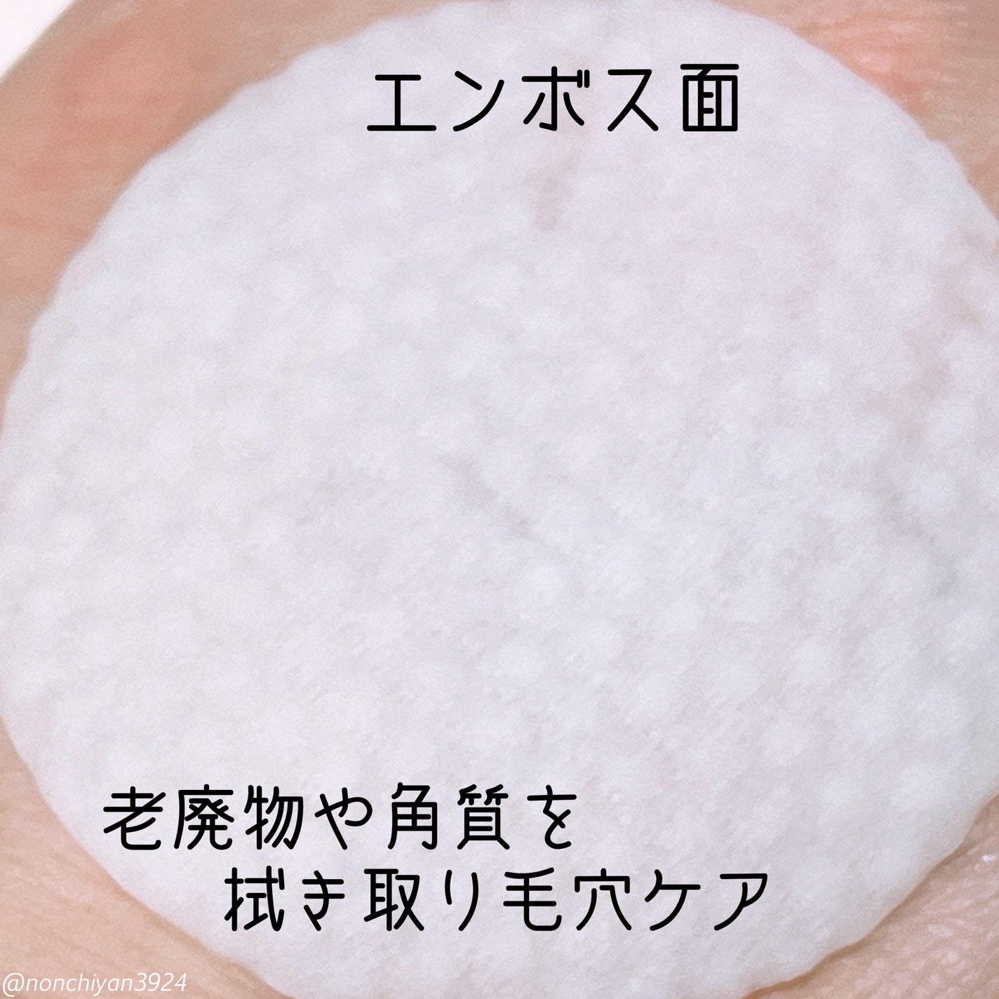 セルフィッシュ P ミニマイジング トナーパッド/OFBASE/トナーパッドを使ったクチコミ(3枚目)