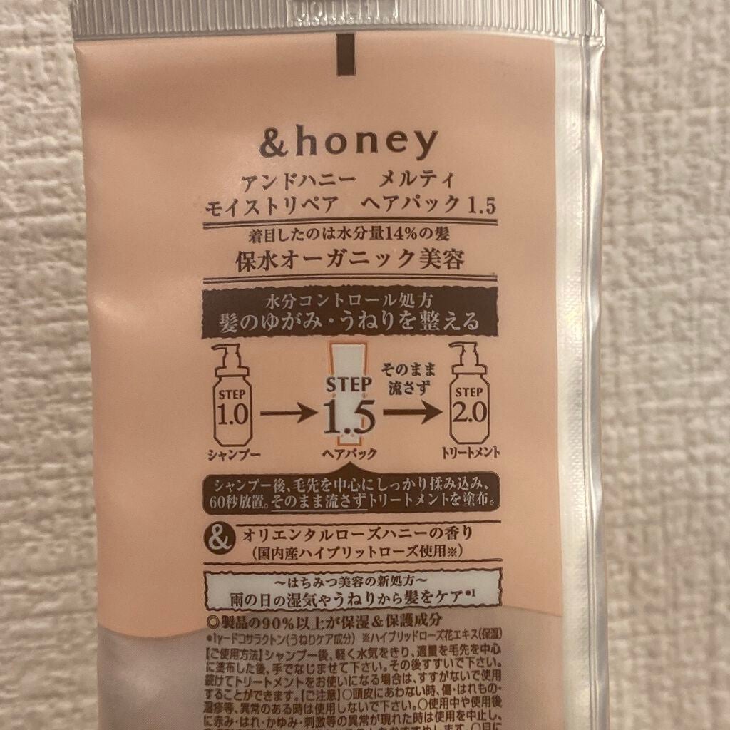 Melty モイストリペア ヘアパック 1.5/&honey/ヘアマスク・ヘアパックを使ったクチコミ(2枚目)