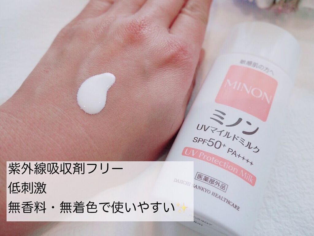 ミノンUVマイルドミルク/ミノン/日焼け止めミルクを使ったクチコミ（2枚目）