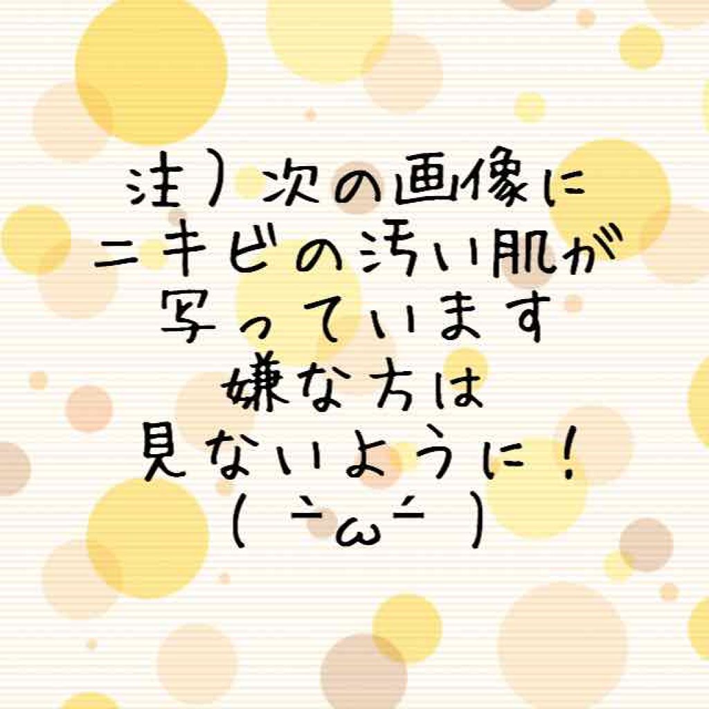 モイスト クレンジング ミルクジェル/アルージェ/クレンジングジェルを使ったクチコミ(2枚目)