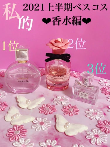 DOLCE&GABBANA BEAUTY DOLCE GARDEN EAU DE PARFUM（ドルチェガーデン オードパルファム）のクチコミ「【私的2021上半期ベスコス♡香水編】
2021年上半期使用頻度の高かった香水は？！

🎗 #.....」（1枚目）