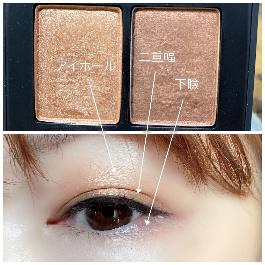 デュオアイシャドー/NARS/アイシャドウパレットを使ったクチコミ（3枚目）