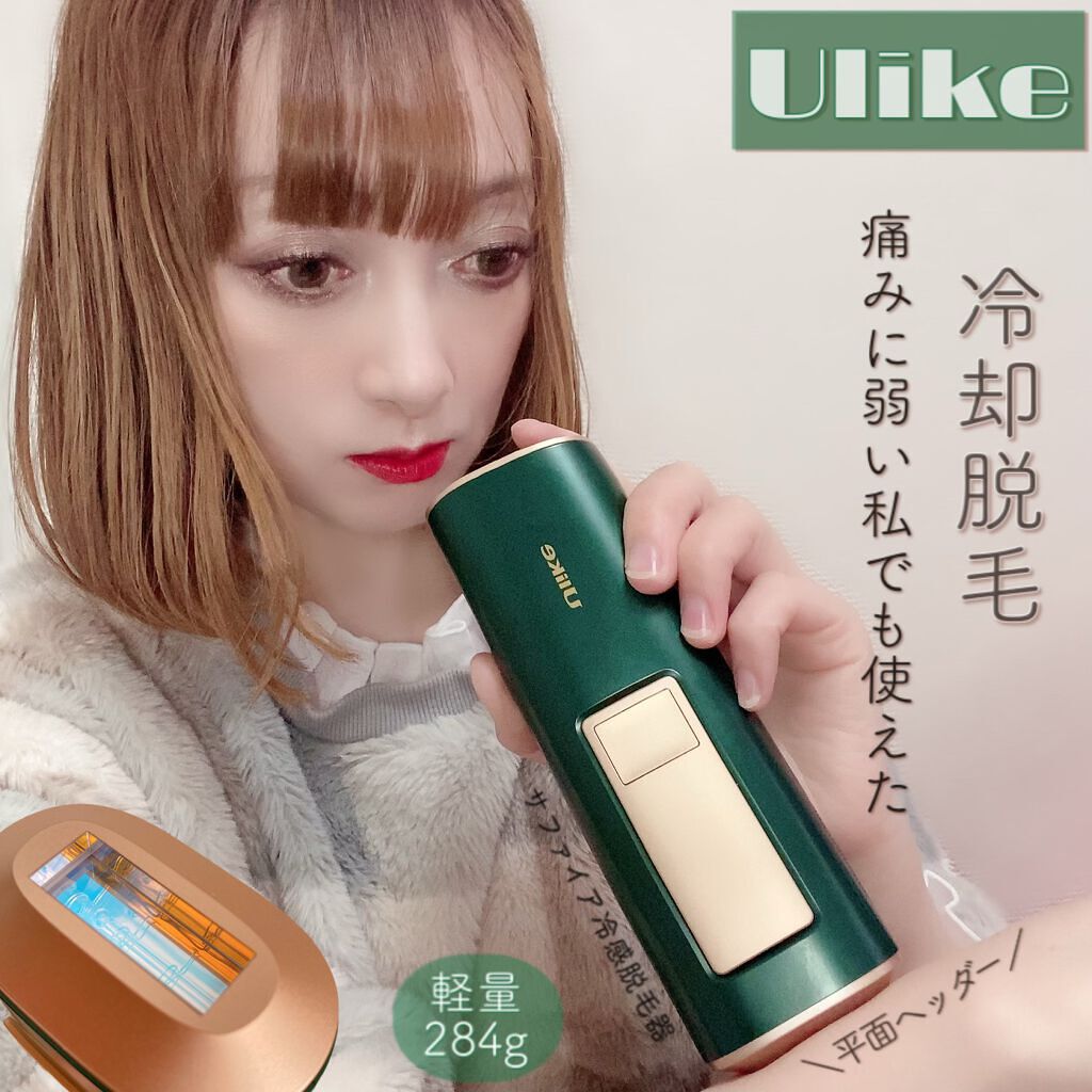 Ulike AIR+脱毛器/ulike/家庭用脱毛器を使ったクチコミ（1枚目）