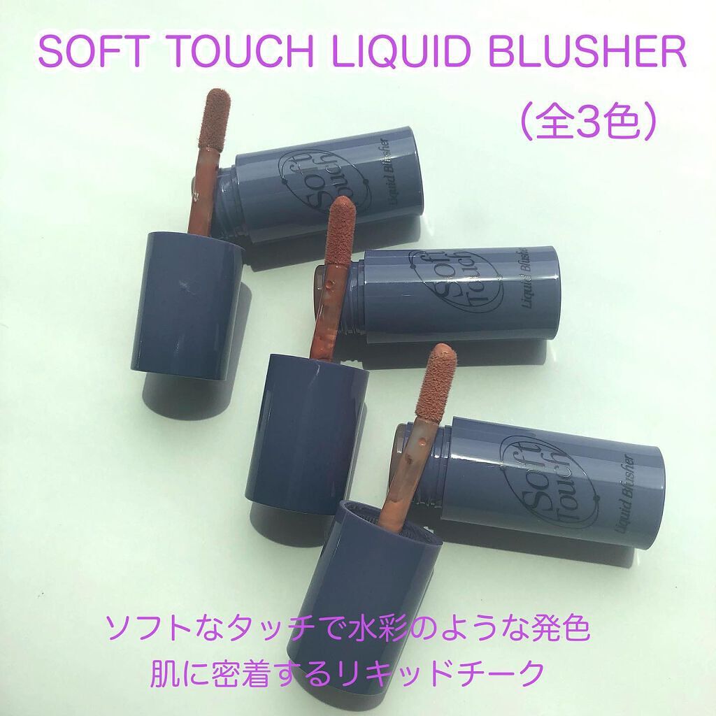 Soft touch lip tint/MERZY/口紅を使ったクチコミ(5枚目)
