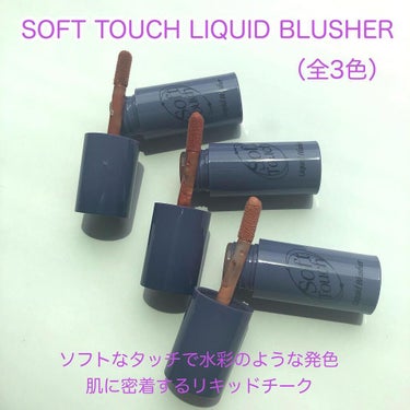 Soft touch lip tint/MERZY/口紅を使ったクチコミ（5枚目）