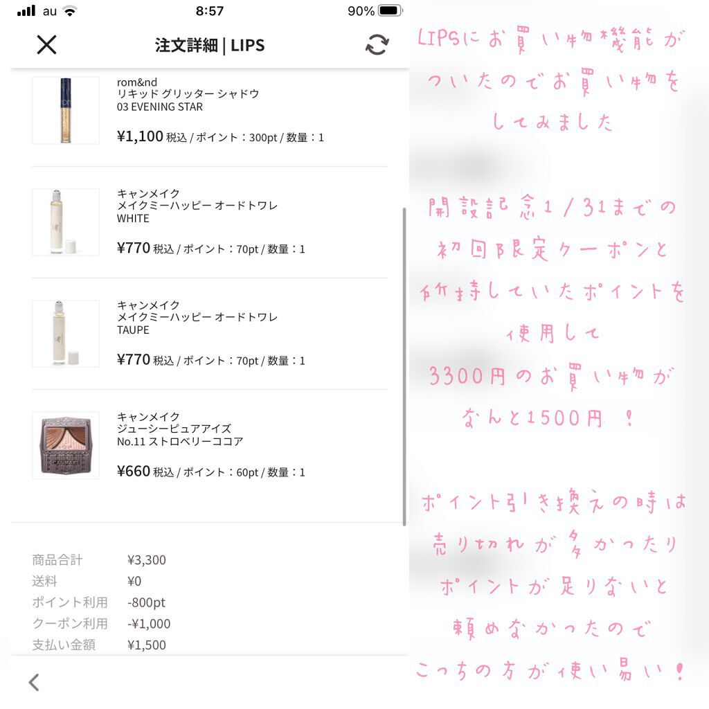 ジューシーピュアアイズ/キャンメイク/アイシャドウパレットを使ったクチコミ（2枚目）