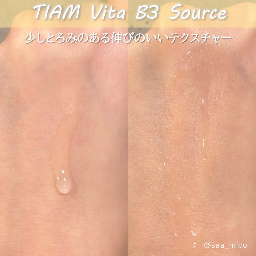 TIAM VB3ソース/TIAM/美容液を使ったクチコミ(4枚目)