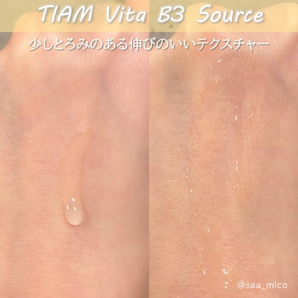 TIAM VB3ソース/TIAM/美容液を使ったクチコミ(4枚目)