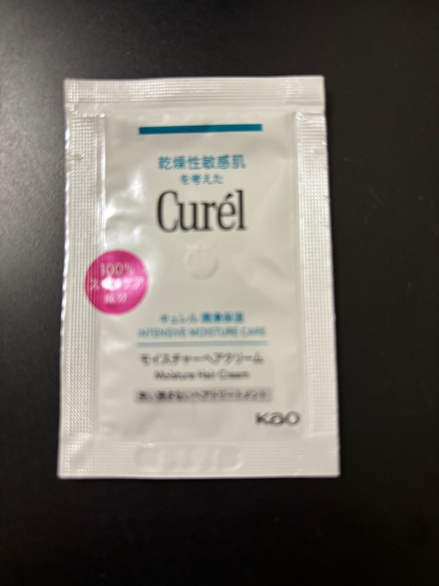 モイスチャーヘアクリーム/キュレル/アウトバストリートメントを使ったクチコミ(1枚目)