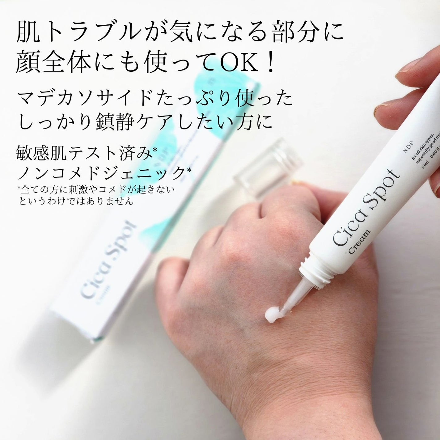 シカスポットクリーム/NATURAL DERMA PROJECT/フェイスクリームを使ったクチコミ(2枚目)