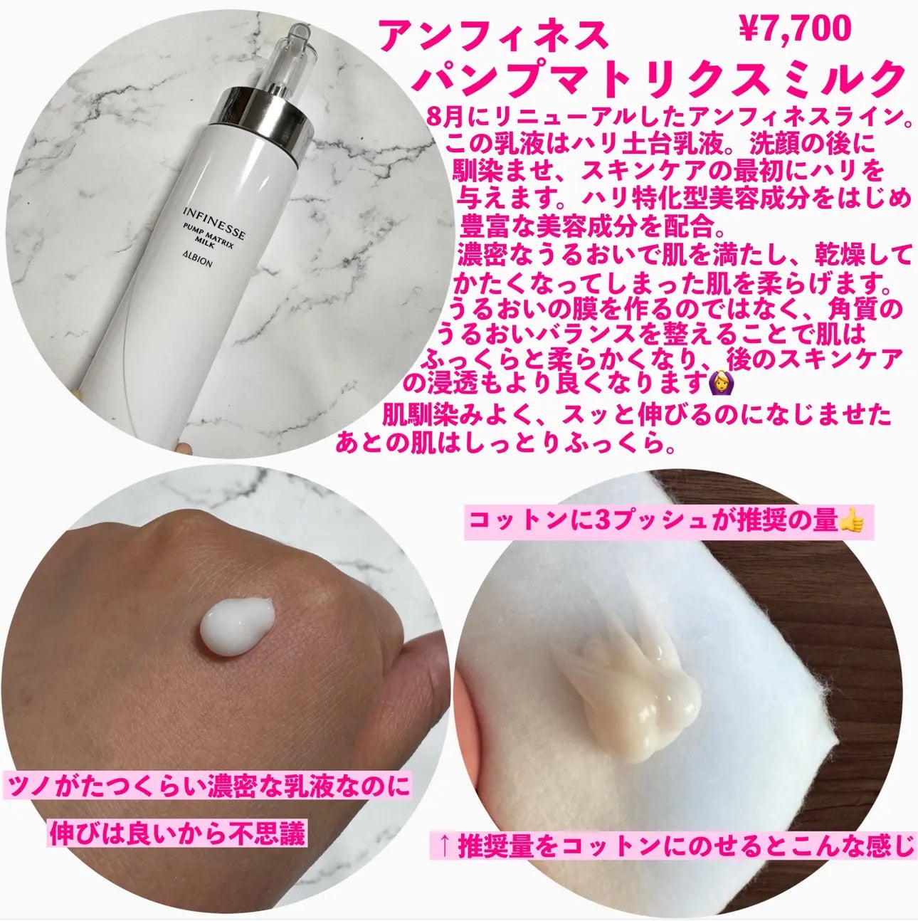 アンフィネス パンプ マトリクス ミルク/ALBION/乳液を使ったクチコミ(2枚目)