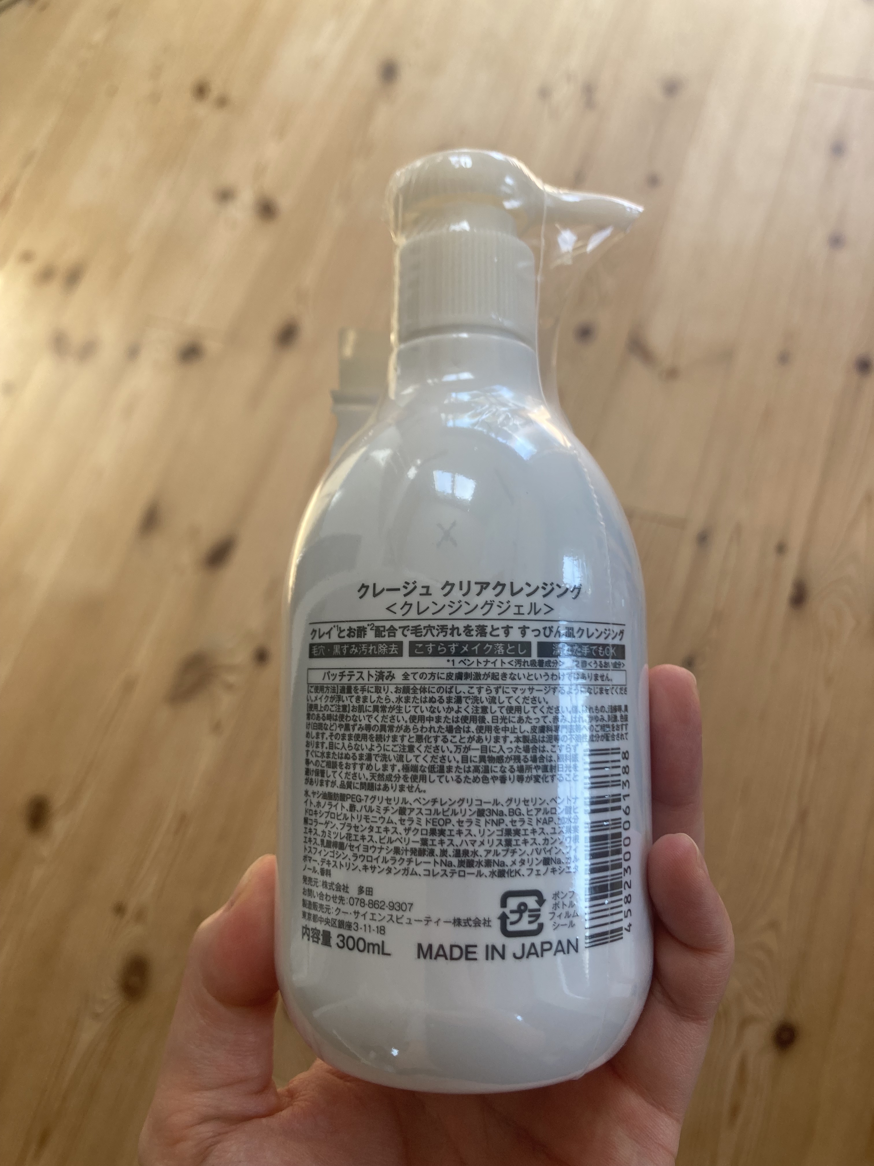 クレージュ クリアクレンジング/CLAYGE/クレンジングジェルを使ったクチコミ（2枚目）