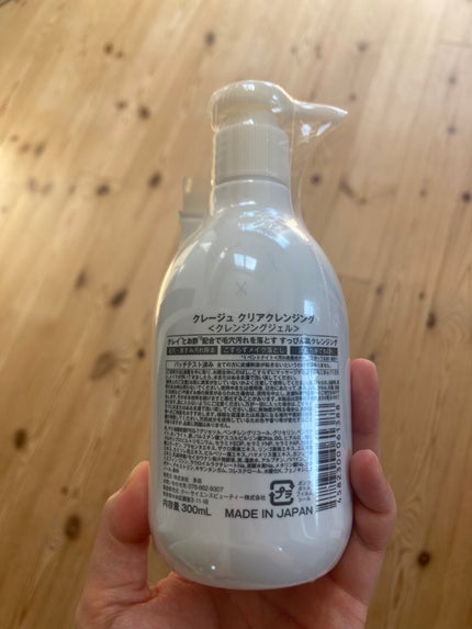 クレージュ クリアクレンジング/CLAYGE/クレンジングジェルを使ったクチコミ(2枚目)