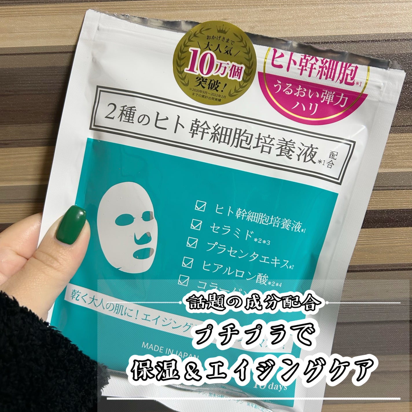 ヒト幹細胞フェイスマスク/アロヴィヴィ/シートマスク・パックを使ったクチコミ(3枚目)