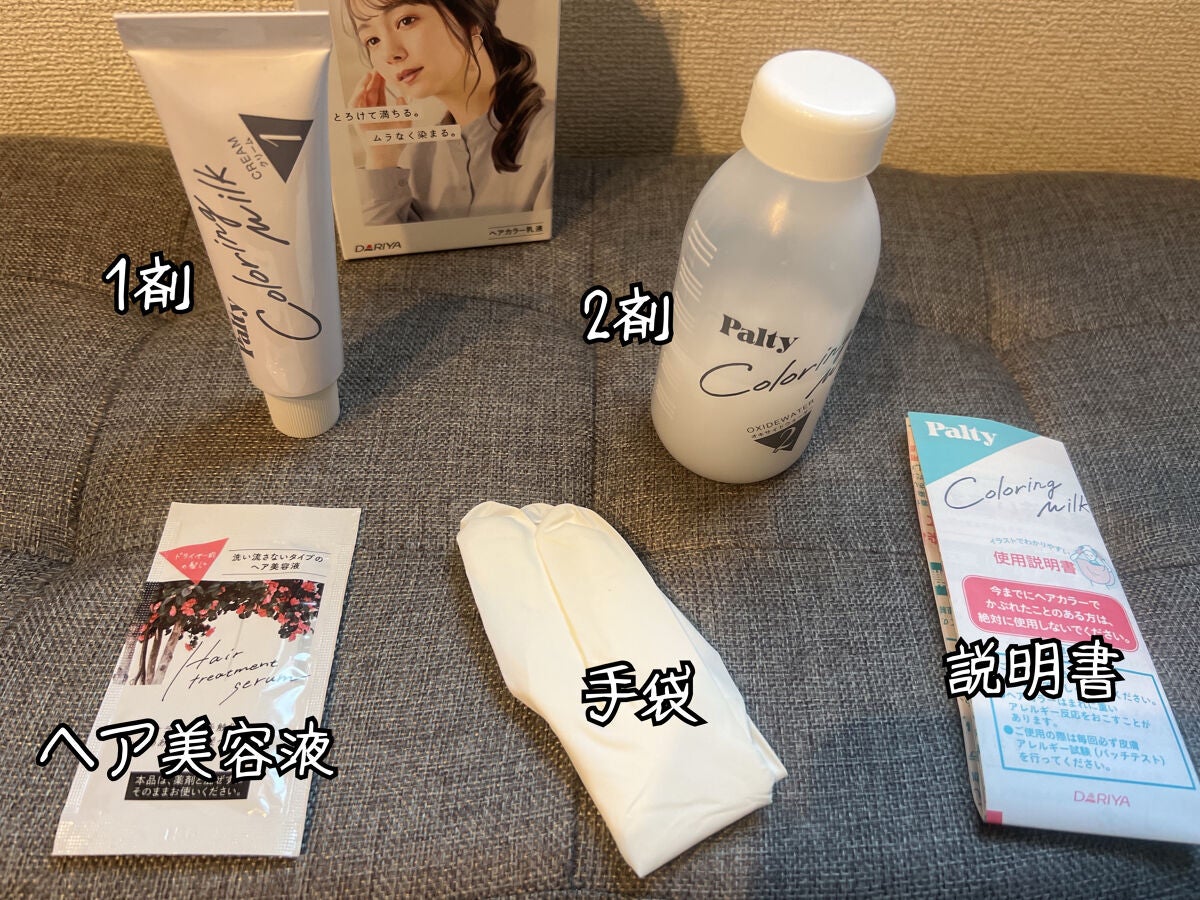 カラーリングミルク【旧】/パルティ/ヘアカラーを使ったクチコミ(2枚目)