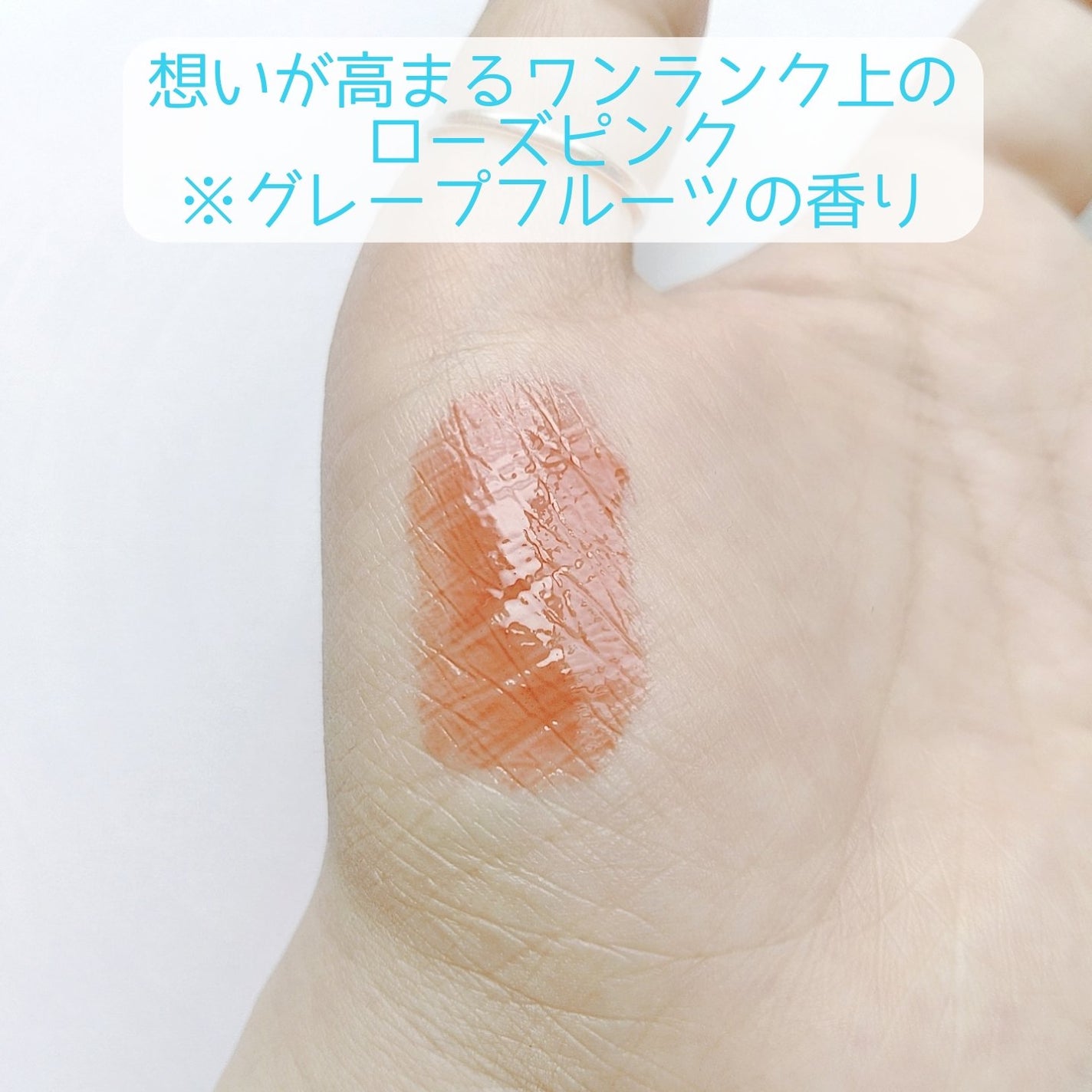 つやぷるリップR/b idol/口紅を使ったクチコミ(4枚目)