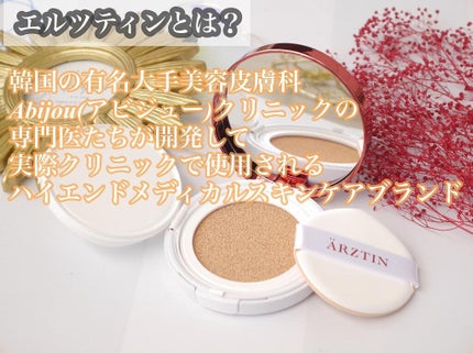 シルククッション/エルツティン/その他スキンケアグッズを使ったクチコミ(3枚目)