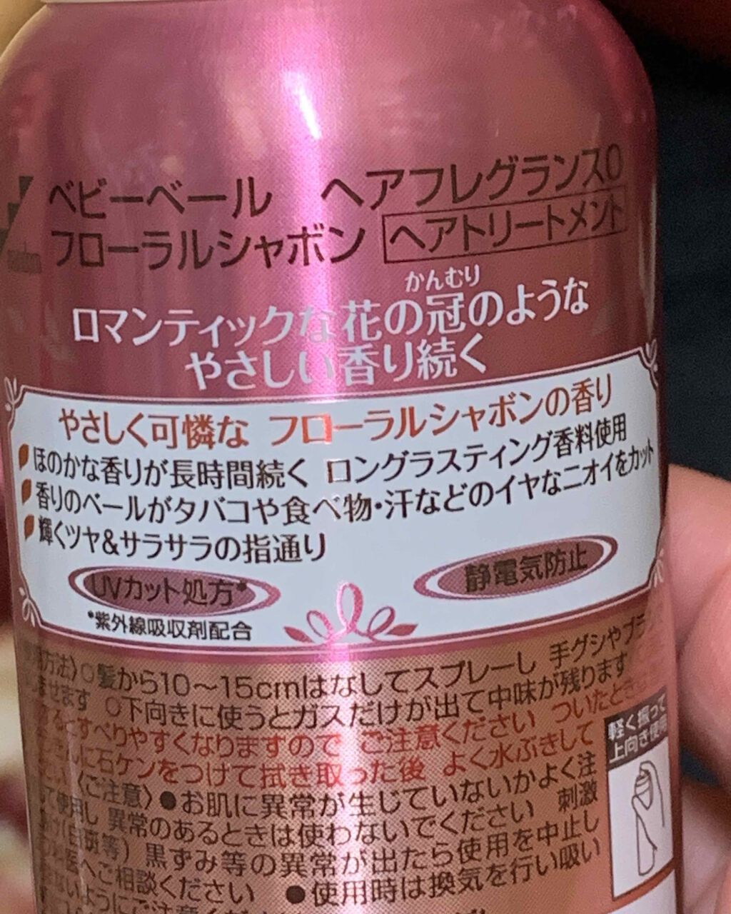 オイルインミストスプレー/MACHERIE/ヘアオイルを使ったクチコミ(4枚目)