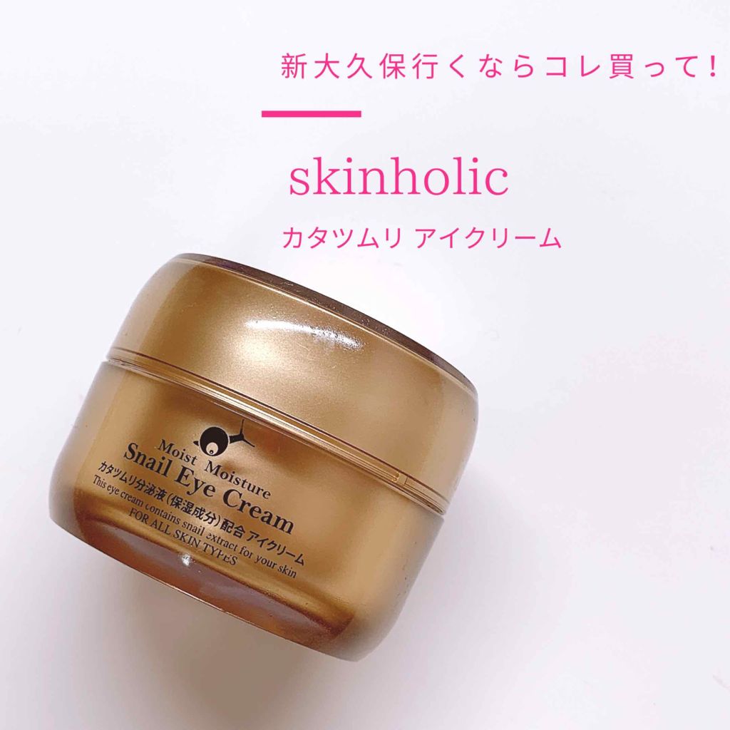 skin holic モイストモイスチャーアイクリームのクチコミ「こんにちは✨

今日は新大久保のskinholicで購入できるイチオシのアイクリームを紹介しま.....」（1枚目）