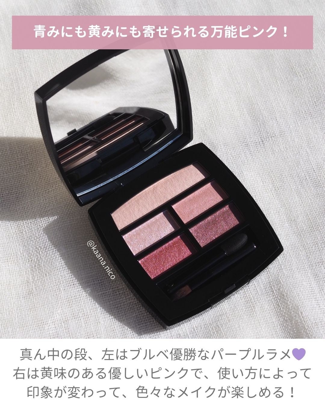 レ ベージュ パレット ルガール/CHANEL/アイシャドウパレットを使ったクチコミ(2枚目)
