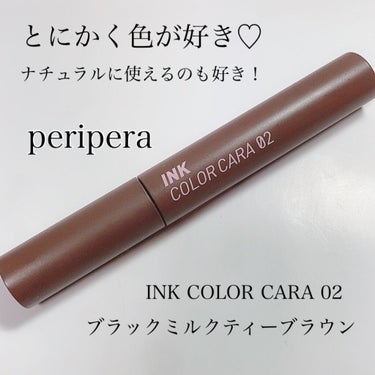 インク カラー カラ（AD）/PERIPERA/マスカラを使ったクチコミ（1枚目）