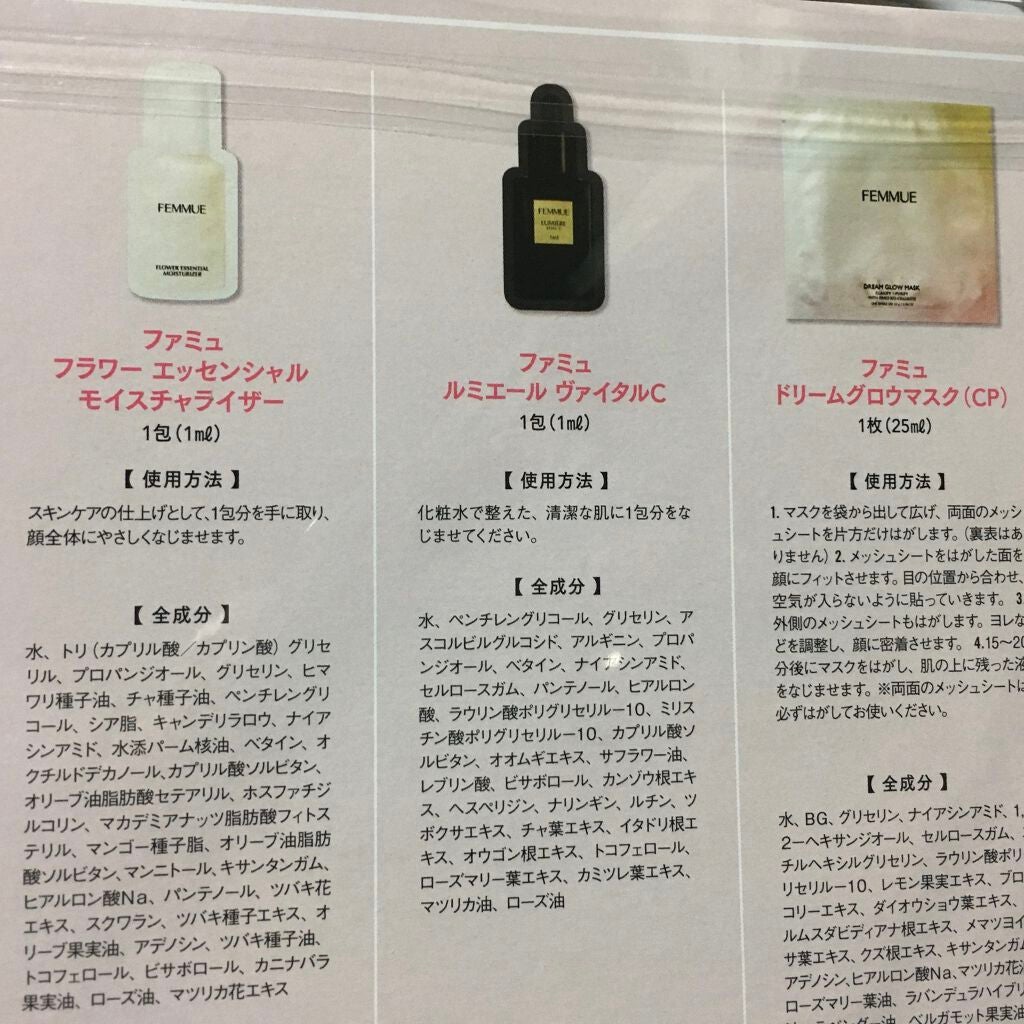 ルミエール ヴァイタルC/FEMMUE/ブースター・導入液を使ったクチコミ(3枚目)