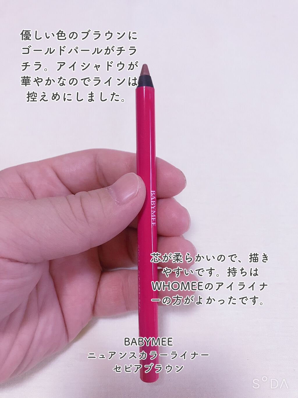 シャドーカスタマイズ/MAJOLICA MAJORCA/単色アイシャドウを使ったクチコミ(4枚目)