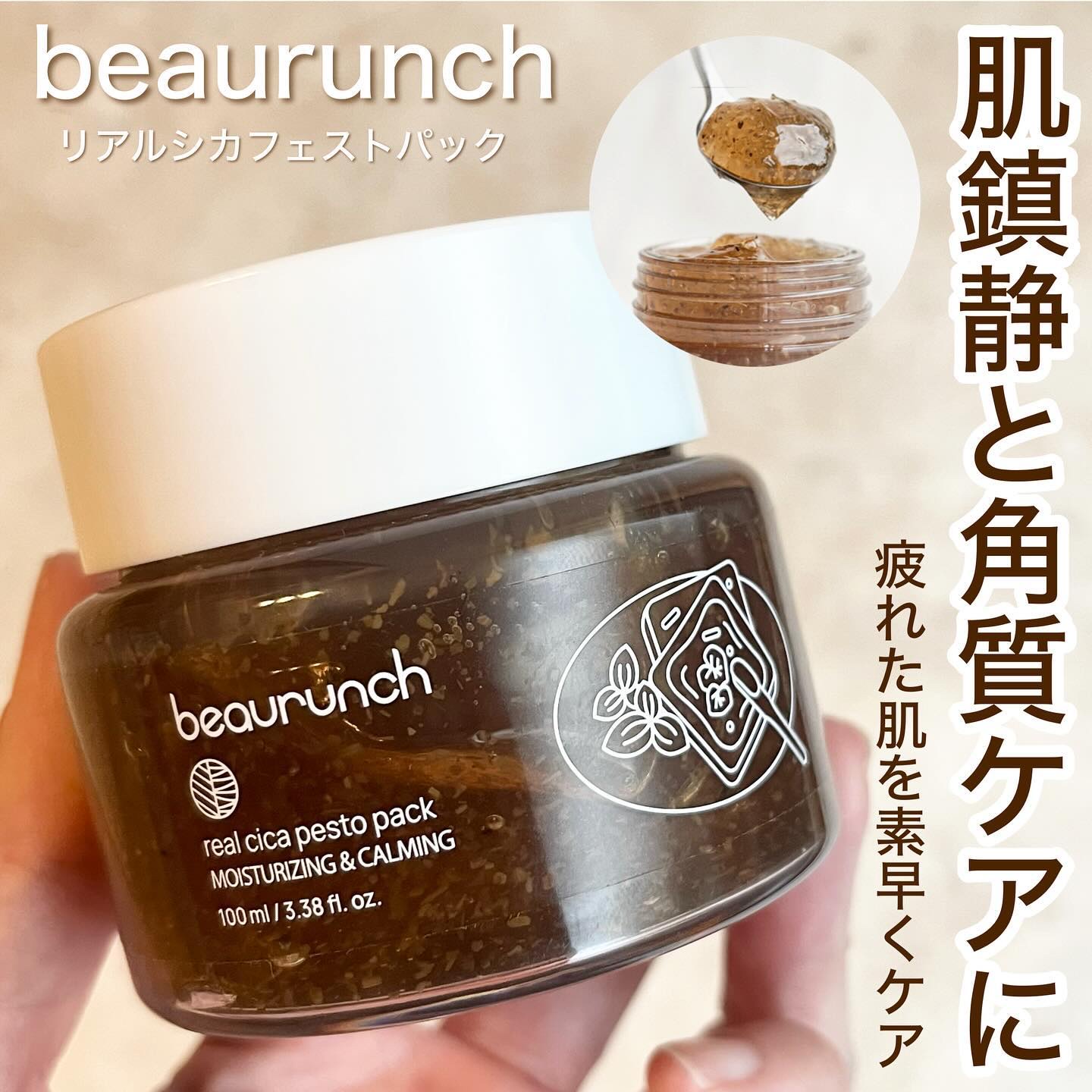 リアルシカペストパック/ビューランチ/洗い流すパック・マスクを使ったクチコミ（1枚目）