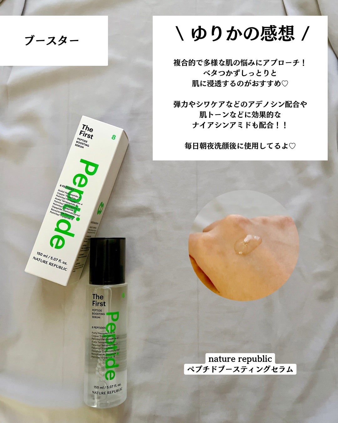 インテンスマルチコラーゲンムチンデイリーマスク/ネイチャーリパブリック/シートマスク・パックを使ったクチコミ(3枚目)