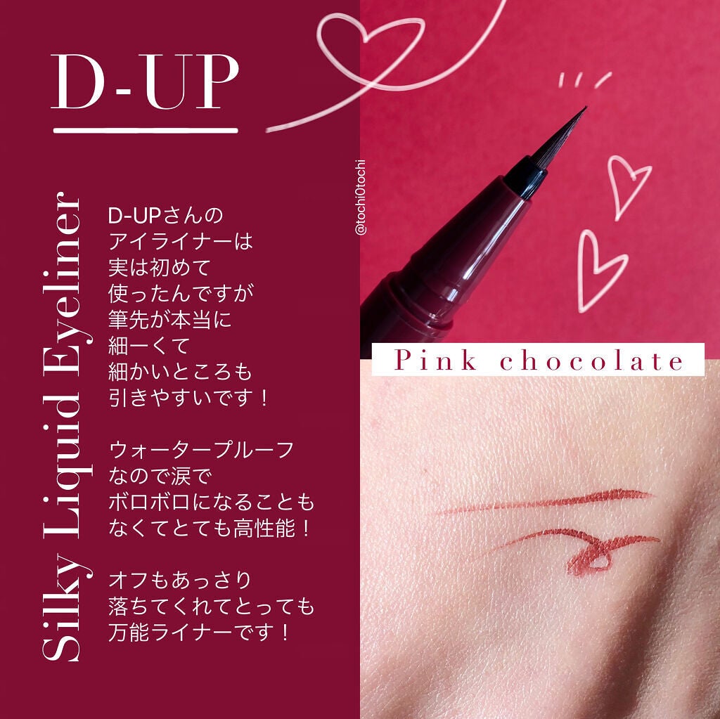 パーフェクトエクステンション マスカラ for カール/D-UP/マスカラを使ったクチコミ(3枚目)