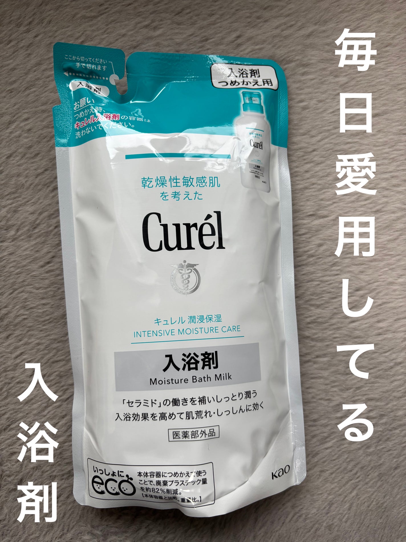 入浴剤/キュレル/保湿系入浴剤を使ったクチコミ(1枚目)